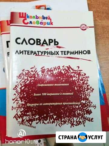 Репетиторство Орёл - изображение 1