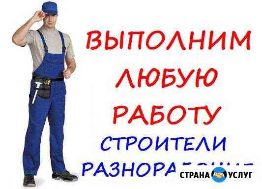Уборка снега. Строители. Разнорабочие Барнаул
