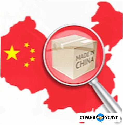 Поиск поставщиков и доставка товара из Китая Байкит - изображение 1