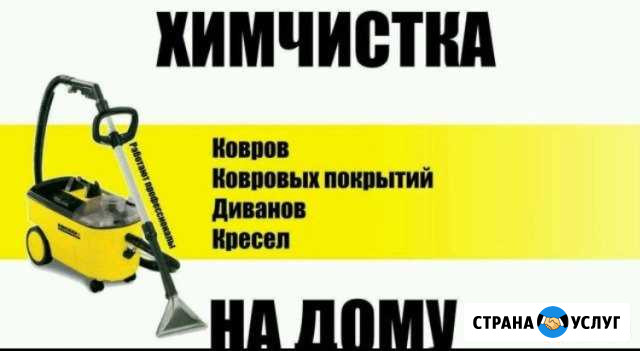 Химчистка мебели Славгород - изображение 1