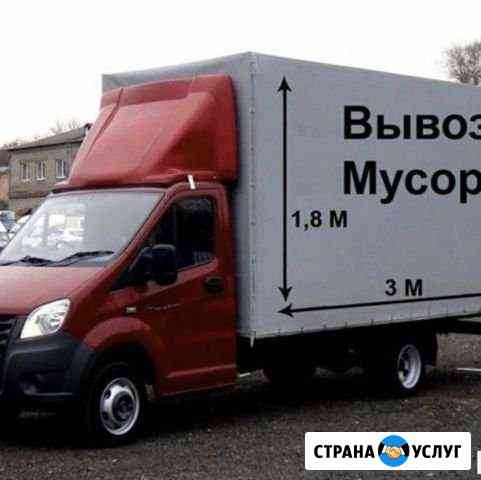 Вывоз мусора Ставрополь