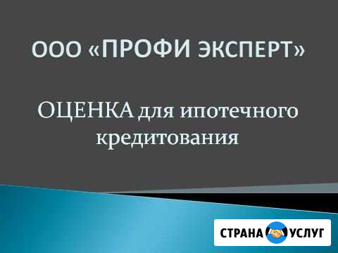 Оценка недвижимости Тара - изображение 1