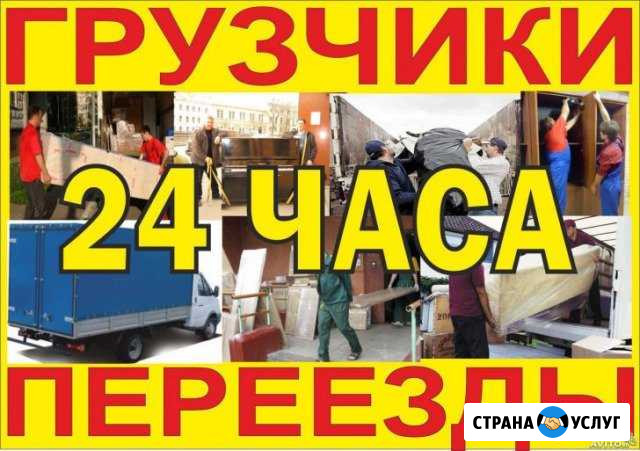 Грузчики. Разнорабочие.  Газели (3-5 м). 24часа Котлас - изображение 1