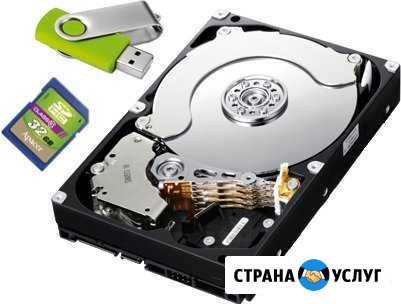 Восстановление информации с HDD, SSD, флешек Белгород - изображение 1