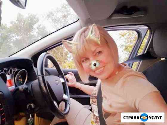Автоняня.Сопровождение.Гувернантка.Репетитор Реутов