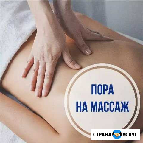 М А С С А Ж Симферополь - изображение 1