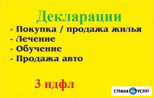 Декларации Горный Щит - изображение 1