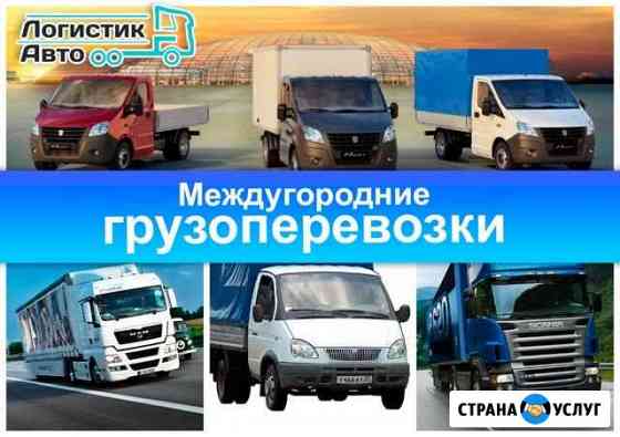Грузоперевозки Нижневартовск