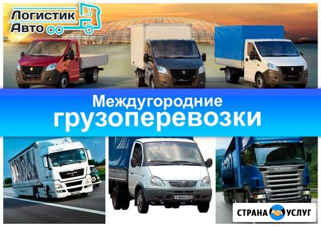Грузоперевозки Нижневартовск - изображение 1