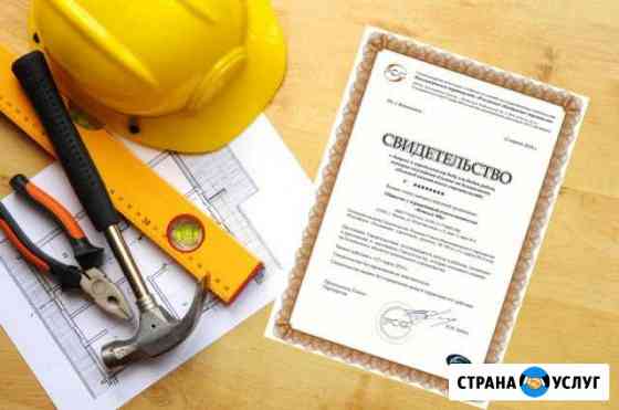 Специалисты нрс, Допуск сро, исо, Мин Культуры Кемерово