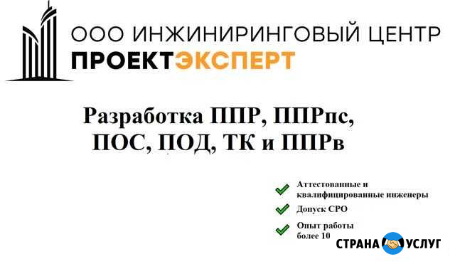 Разработка ппр, ппрк, ТК, ппрв Тула - изображение 1