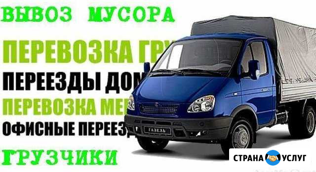 Вывоз мусора и грузоперевозки Екатеринбург - изображение 1