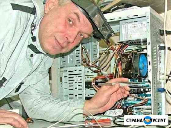 Компьютерный мастер Нижний Новгород