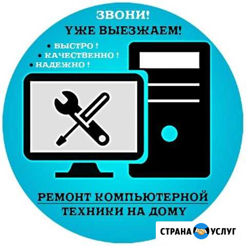 Ремонт компьютерной техники на дому. Установка П.О Липецк - изображение 1