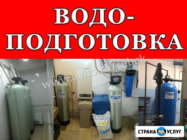 Водоподготовка / Очистка воды / Фильтры для воды Лобня - изображение 1