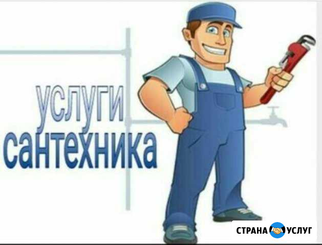 Сантехник. Сварщик Усинск - изображение 1