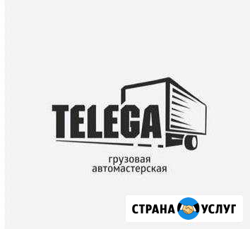 Грузовое сто. Автосервис грузовиков, п/прицепов Тюмень - изображение 1