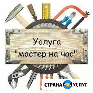 Мастер на час Ногинск - изображение 1