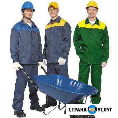 Подсобные рабочие Саратов