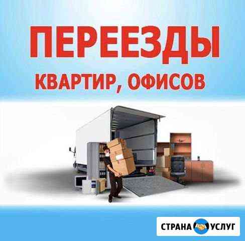 Грузчики/переезды Энгельс