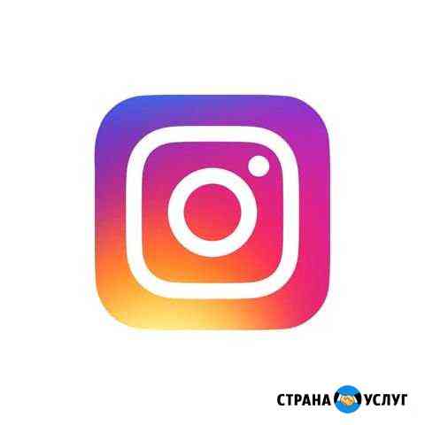 Обучение Инстаграм Екатеринбург
