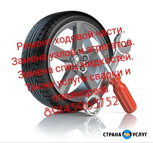 Ремонт автомобиля Благовещенск - изображение 1