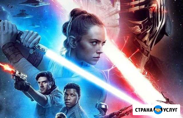 Билеты на Звёздные Войны: Скайуокер. Восход 19 дек Красногорск - изображение 1