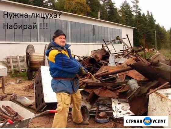 Лицензия Лом, Лицензия на отходы с 1 по 4 класс Тюмень