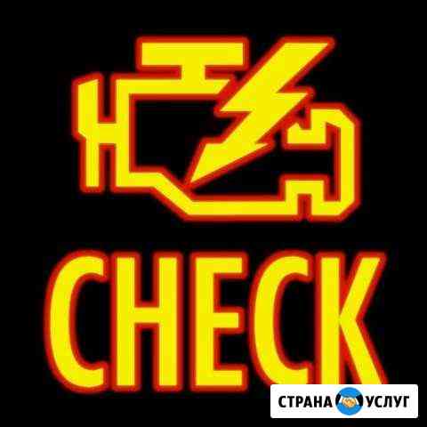 Диагностика двигателя Архангельск