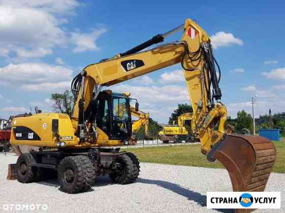 Аренда экскаватора Cat 1 м3 Краснодар