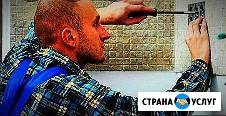 Электрик, устранение неисправностей Волжский Волгоградской области - изображение 1