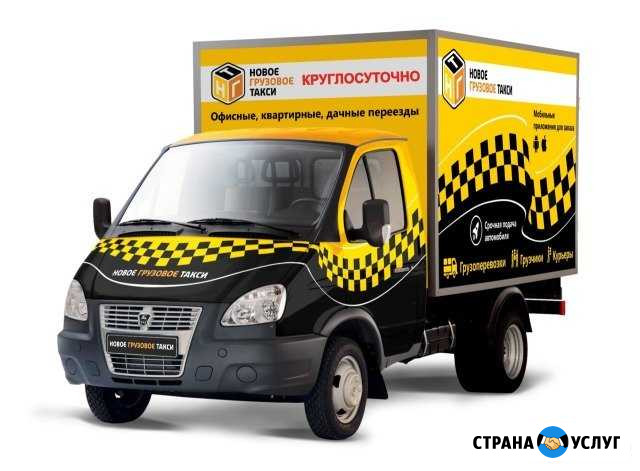 Грузовое Такси есть Грузчики Симферополь - изображение 1