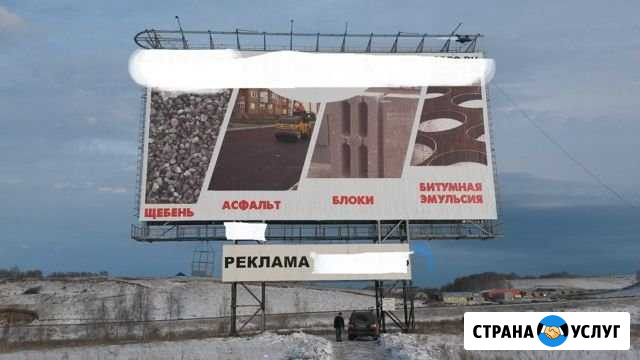 Рекламная конструкция, 1000 кв.м Красноярск - изображение 1