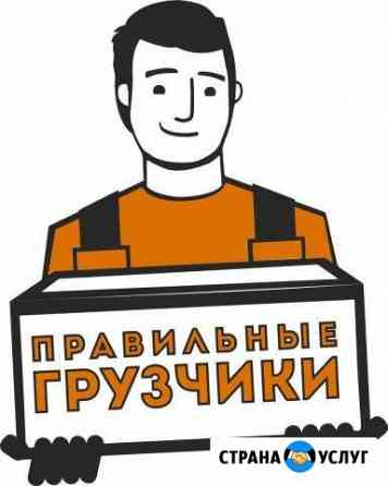 Грузчики, Грузоперевозки, Переезды, Вывоз мусора Барнаул