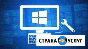 Компьютерная помощь Симферополь