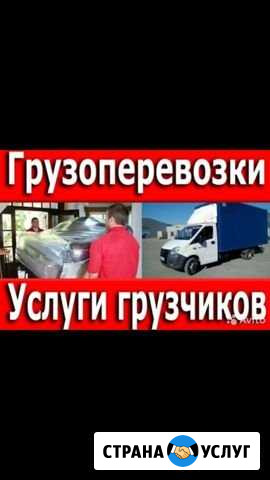 Грузчики Казань - изображение 1