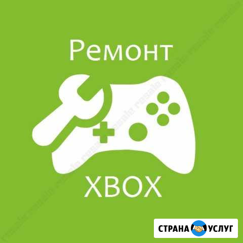 Ремонт Xbox Санкт-Петербург - изображение 1