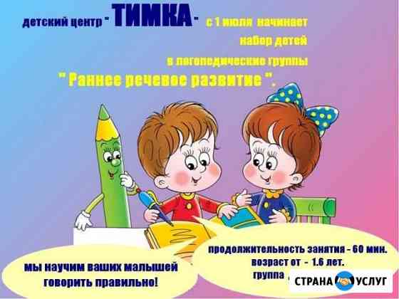 Развивающие занятия Калуга