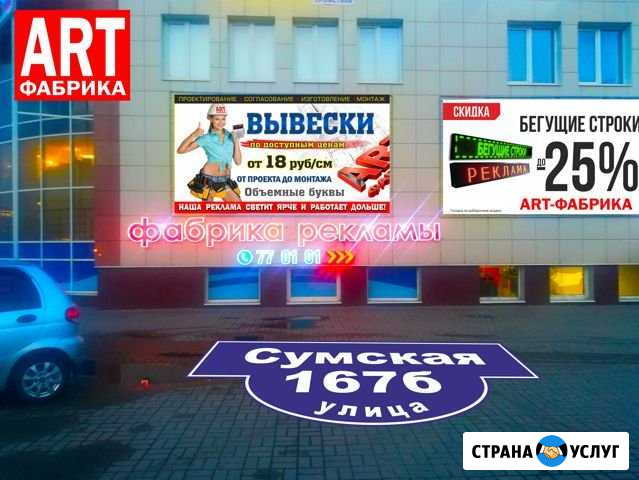 Яркие Буквы #Буквы объёмные#Буквы светодиодные Белгород - изображение 1