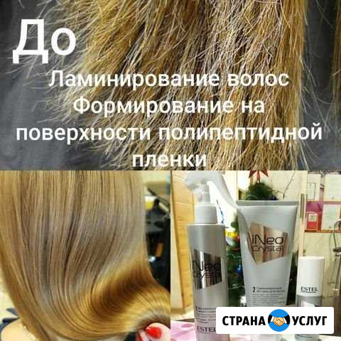 Красота Каменск-Шахтинский - изображение 1