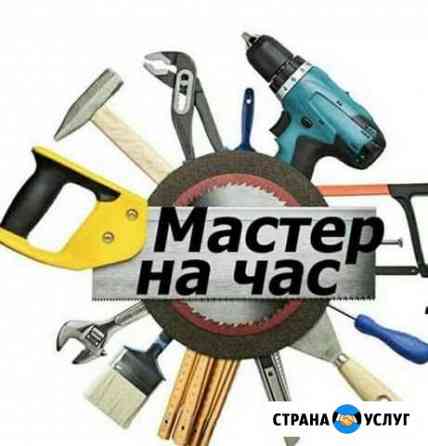Мастер на час Стерлитамак
