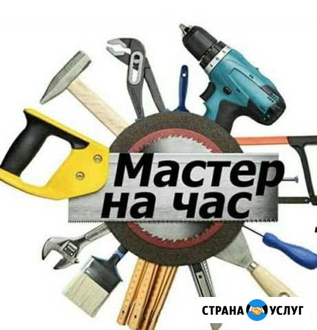 Мастер на час Стерлитамак - изображение 1