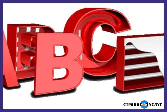 Заказать Вывески, Визитки, Сайты Челябинск - изображение 1