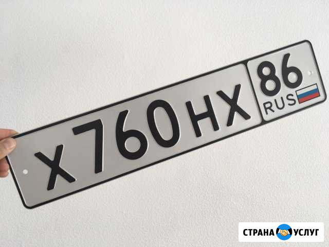 Дубликат госномера Сургут - изображение 1