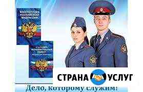 Очное обучение в вузах фсин России Ярославль