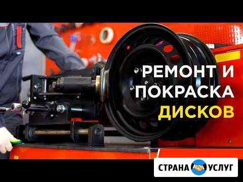 Порошковая покраска колёсных дисков Москва