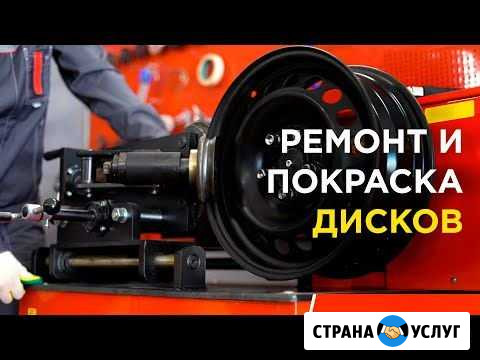 Порошковая покраска колёсных дисков Москва - изображение 1