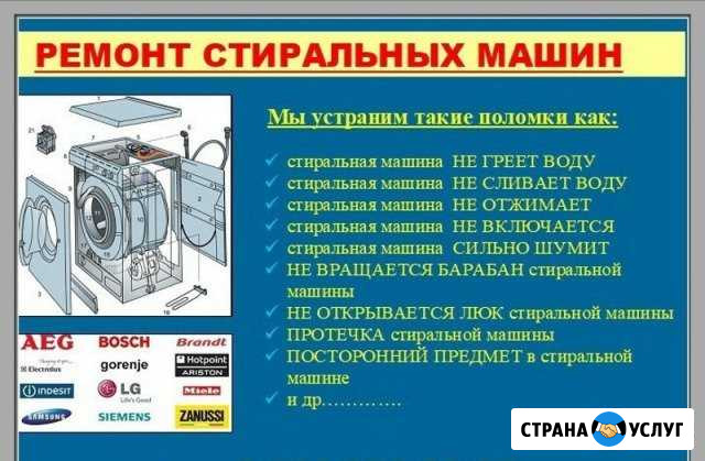 Ремонт стиральных машин Оренбург - изображение 1