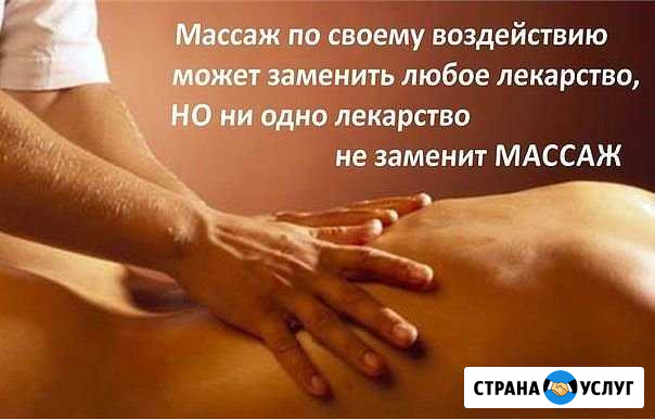 Массаж Засечное - изображение 1