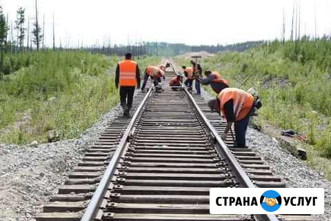 Ремонт жд путей Байкит - изображение 1